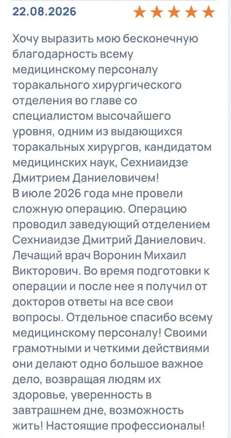 Точность хирурга и доверие пациента — фото 2