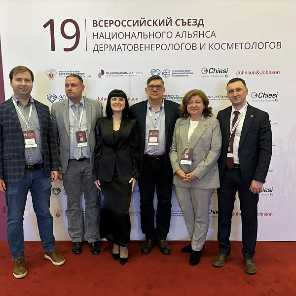 Наш врач выступил с докладом на Всероссийском съезде дерматовенерологов