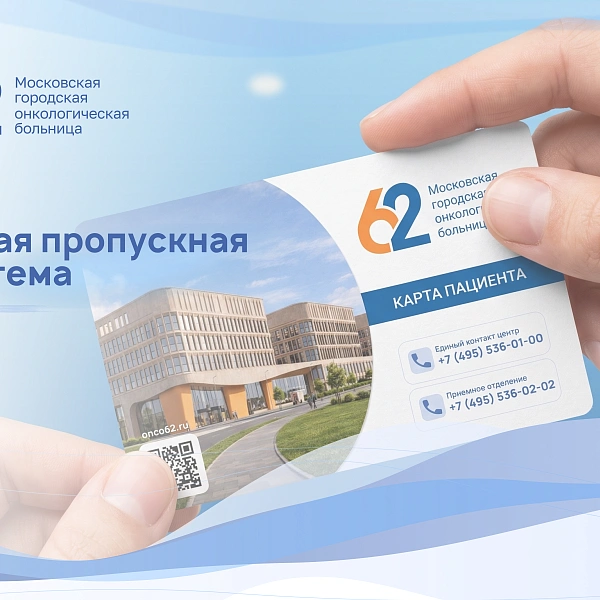 Новая пропускная система