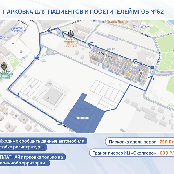 Новые правила парковки для пациентов и их сопровождающих