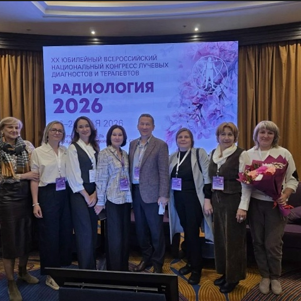Наши специалисты на Радиологии 2026
